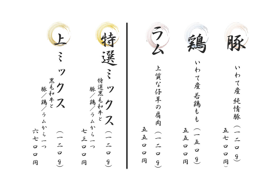 しゃぶしゃぶ／すきしゃぶ