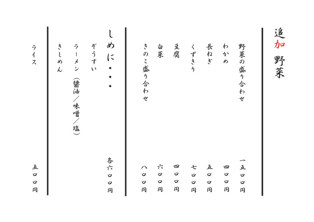 野菜